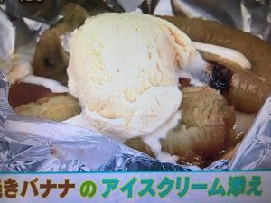 あさイチ 焼きバナナのアイスクリーム添え