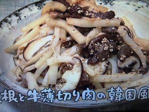 きょうの料理 大根と牛薄切り肉の韓国風炒め
