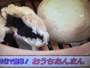 あさイチ あんまん