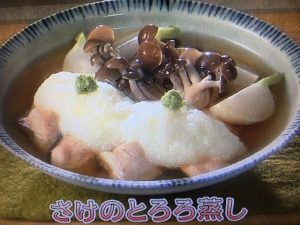 きょうの料理ビギナーズ さけのとろろ蒸し