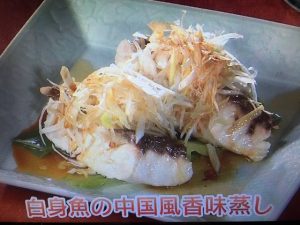 きょうの料理ビギナーズ 白身魚の中国風香味蒸し