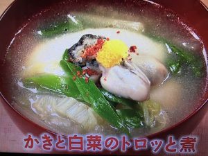 きょうの料理 かきと白菜のトロッと煮