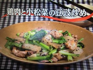 3分クッキング 鶏肉と小松菜の豆チ炒め