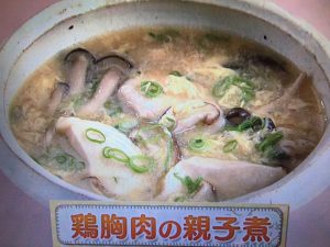 上沼恵美子のおしゃべりクッキング 鶏胸肉の親子煮