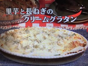 3分クッキング 里芋と長ねぎのクリームグラタン 画像