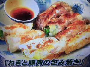 男子ごはん ねぎと豚肉の包み焼き