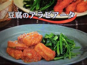 3分クッキング 豆腐のアラビアータ