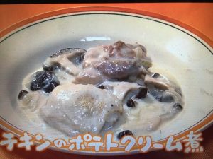 きょうの料理 チキンのポテトクリーム煮