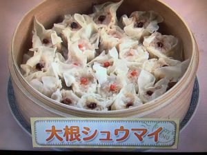 上沼恵美子のおしゃべりクッキング 大根シュウマイ