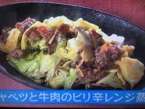 きょうの料理ビギナーズ キャベツと牛肉のピリ辛レンジ蒸し