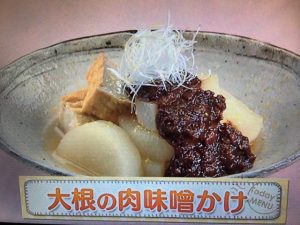 上沼恵美子のおしゃべりクッキング 大根の肉味噌かけ