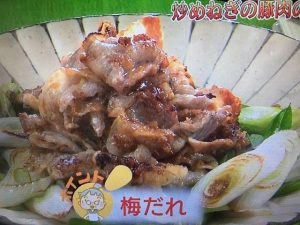 きょうの料理ビギナーズ 炒めねぎの豚肉のっけ