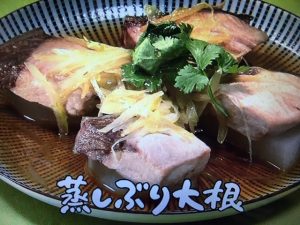 きょうの料理 蒸しぶり大根