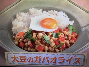 上沼恵美子のおしゃべりクッキング 大豆のガパオライス