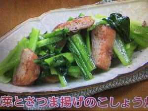 きょうの料理ビギナーズ 小松菜とさつま揚げのこしょう炒め