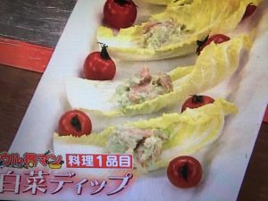 ウル得マン レシピ 白菜