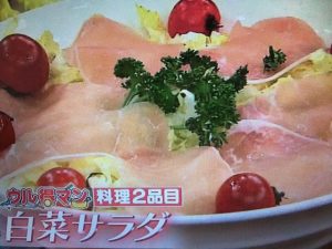 ウル得マン レシピ 白菜