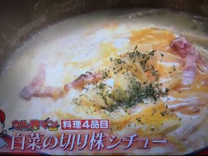 ウル得マン レシピ 白菜