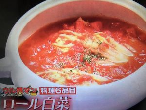 ウル得マン レシピ 白菜