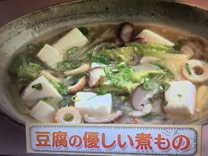 上沼恵美子のおしゃべりクッキング 豆腐の優しい煮もの