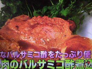 男子ごはん 鶏もも肉のバルサミコ酢煮込み