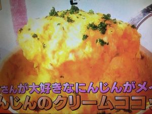 男子ごはん にんじんのクリームココット