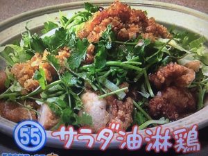 きょうの料理 サラダ油淋鶏