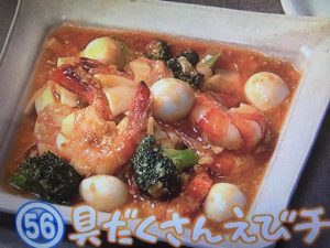 きょうの料理 具だくさんえびチリ