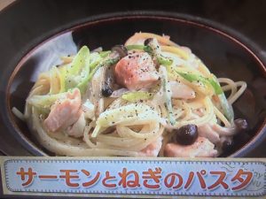 上沼恵美子のおしゃべりクッキング サーモンとねぎのパスタ