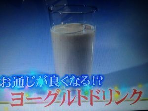 ヨーグルトドリンク