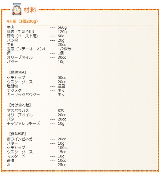 十勝産スペシャルチーズハンバーグ