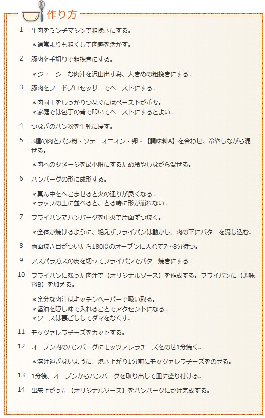 十勝産スペシャルチーズハンバーグ