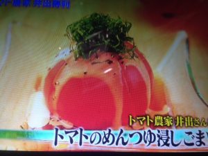 ジョブチューン トマト