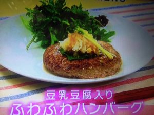 ふわふわハンバーグ