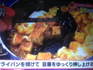 あさイチ 麻婆豆腐