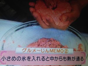 めざましテレビ ふわふわハンバーグ