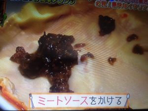 おでんのビックリラザニア