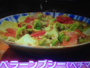 めざましテレビ 沖縄料理