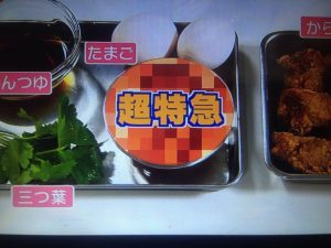 めざましテレビ 親子丼