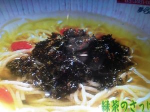 緑茶のさっぱり冷麺