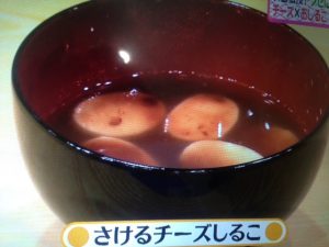 ヒルナンデス チーズ