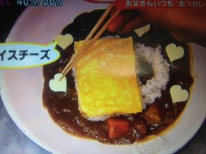 おつカレー