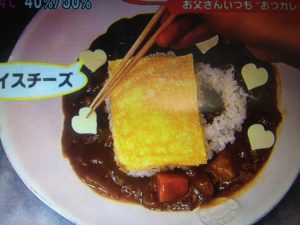 おつカレー