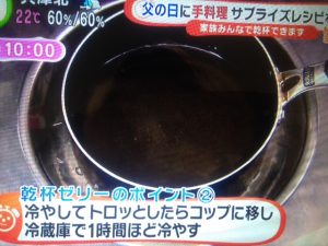 ビールで乾杯りんごゼリー