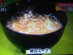 卵白スープ レシピ