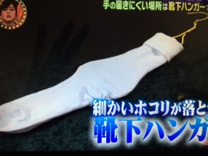 有吉ゼミ!石黒英雄&佐藤満春&ロッチ・コカドの掃除術&掃除便利グッズ
