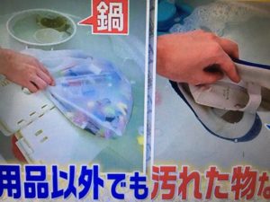 家事えもん 掃除