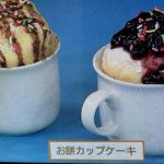 餅入りカップケーキ レシピ 画像